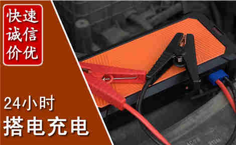 宁都汽车搭电场景与案例