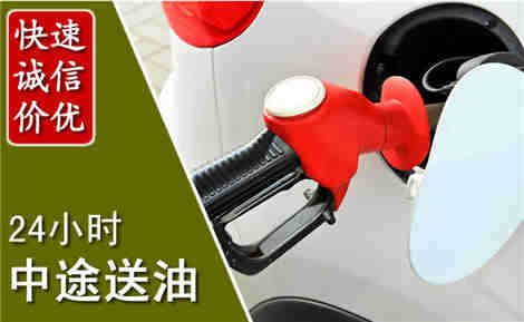 宁都中途送油场景与案例