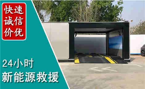 宁都新能源汽车救援场景与案例