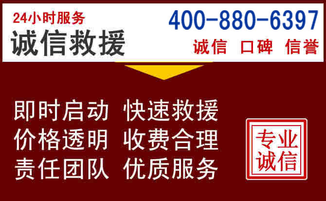宁都汽车救援