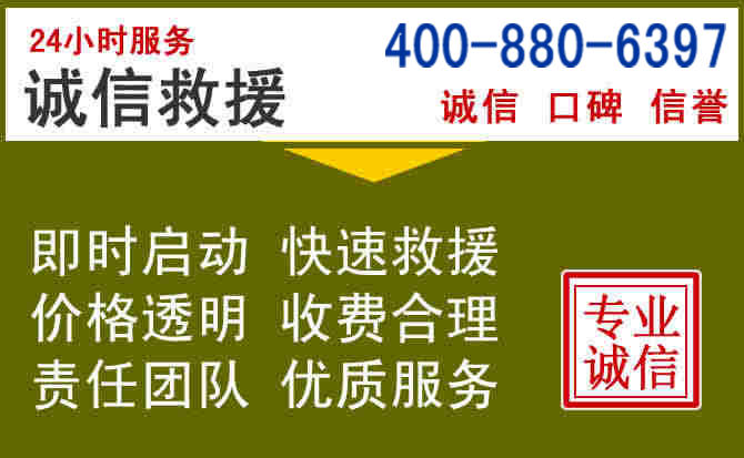宁都汽车救援电话