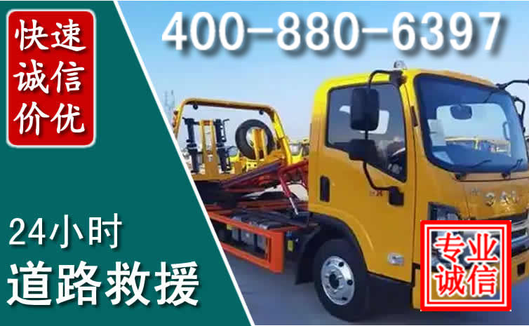 宁都道路救援电话