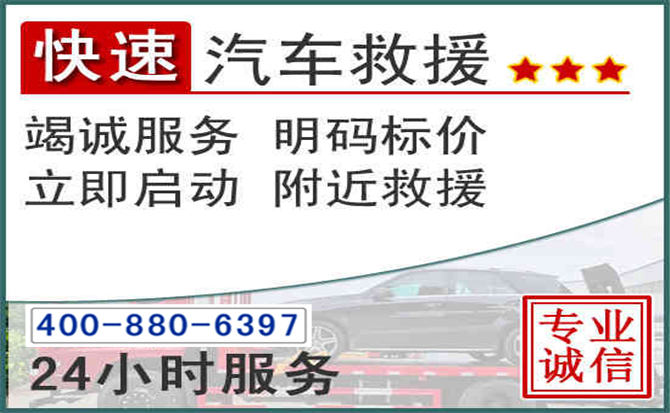 宁都长春拖车电话