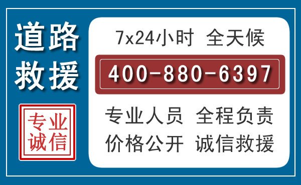 宁都长春拖车电话